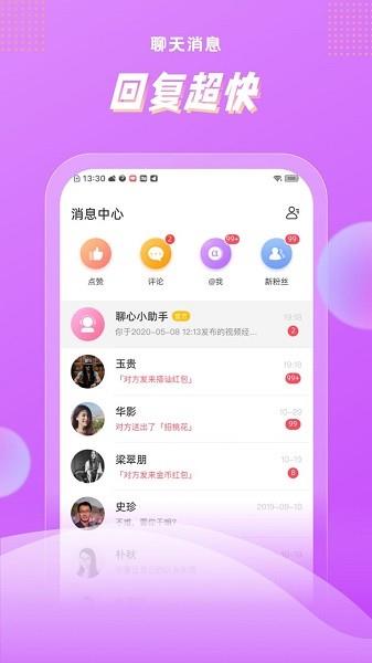 浅声最新版  v1.1.8图3