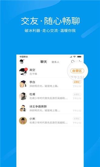 跨界视聊  v1.3.26图1