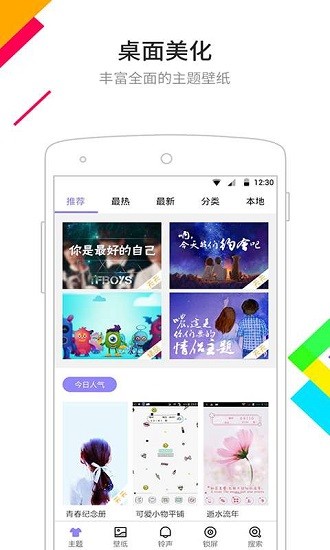 点心桌面  v6.5.3图3