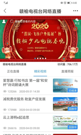 赣榆发布  v3.78图3