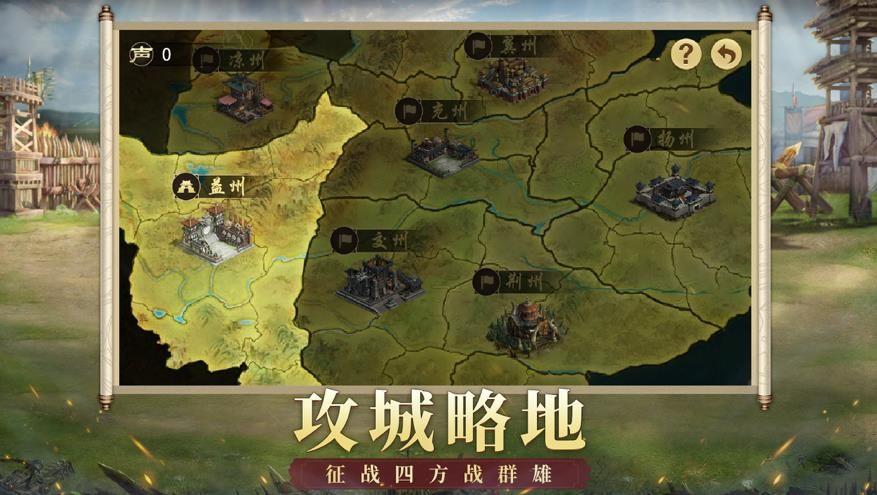 权谋三国逐鹿襄阳  v1.0图3