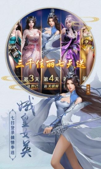 飞剑剑来世界红包版  v1.0.1图1