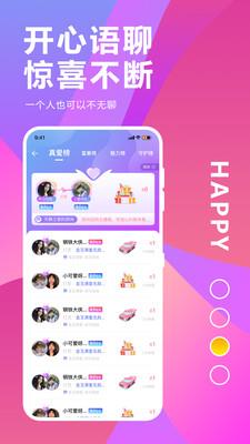 圆猫陪玩  v1.0图3