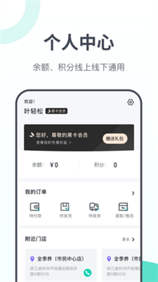 全季养  v1.1.4图1