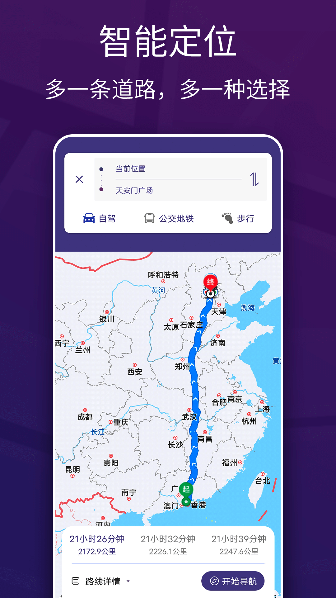 车道级实景地图导航  v1.0.0图3