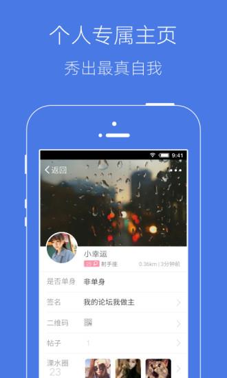 溧水114网手机论坛  v5.7.3图3