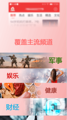 新闻快报  v1.2.1图3