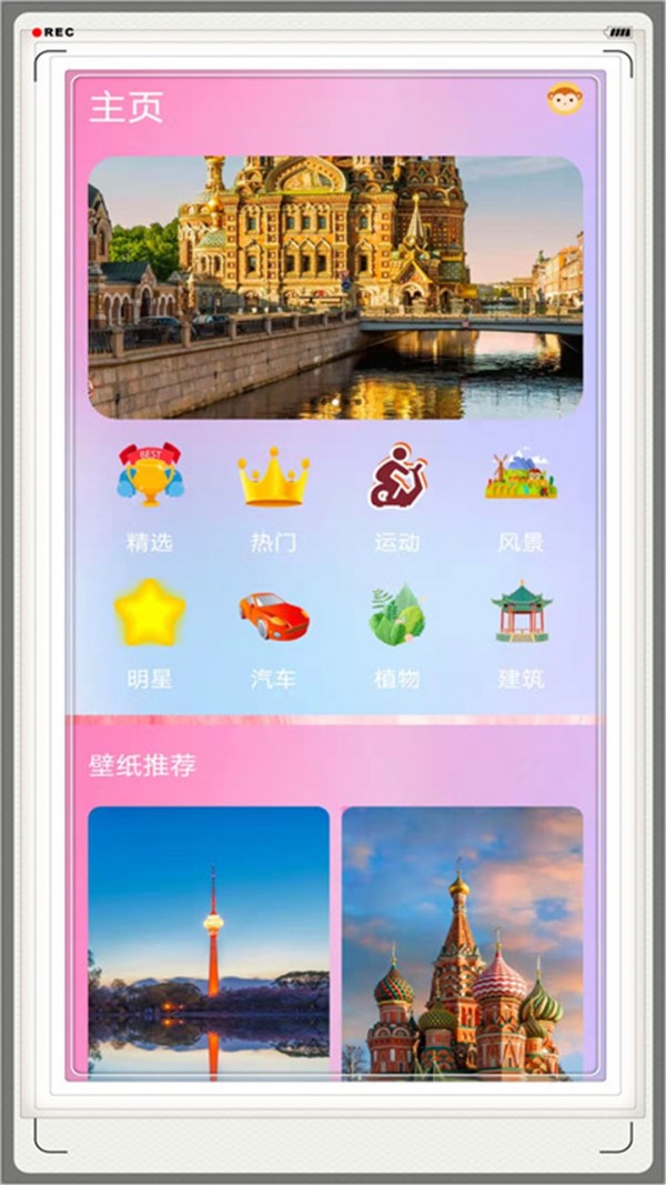 壁纸菌  v1.2图3