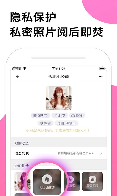 圈甜社区  v4.6.4图3