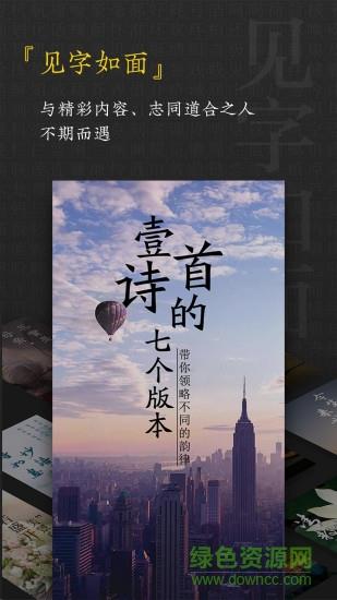 见字如面  v1.1.0图1