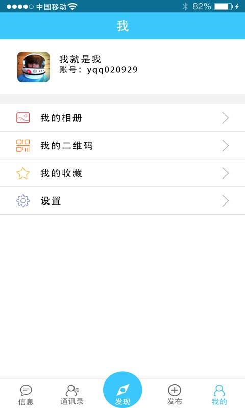 挖挖社交  v2.80图3