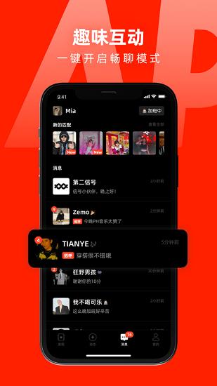 第二信号最新版  v2.1.8图1