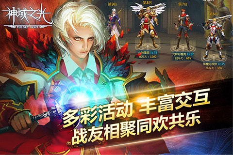 神域之光  v1.8.0图1