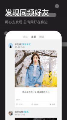 时倾  v1.2.0图1