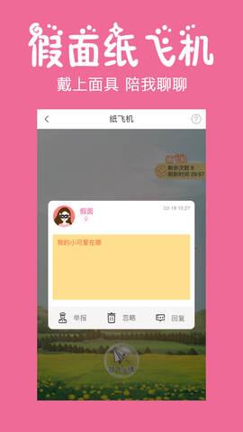 初遇漂流瓶树洞  v2.17图2