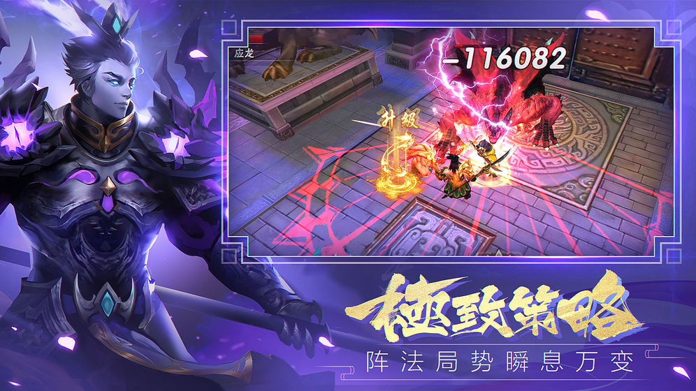 智谋三国志破解版  v2.1图1