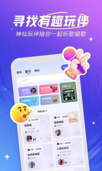 欢游下载最新版  v2.9.0-16054图2