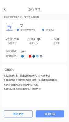 证件照精灵  v1.0图1