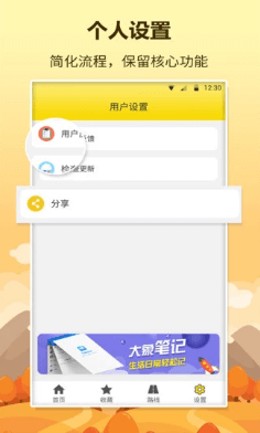 口袋巴士  v1.1.0图1