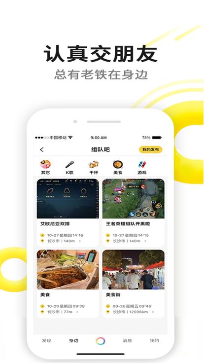 与他  v1.0.3图1