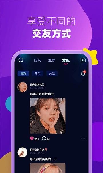 miki聊天  v1.3.5图1