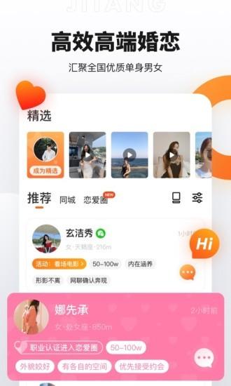 奢媛  v3.6.1图2