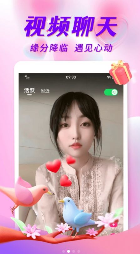 探姐视频聊天apk  v1.0图3