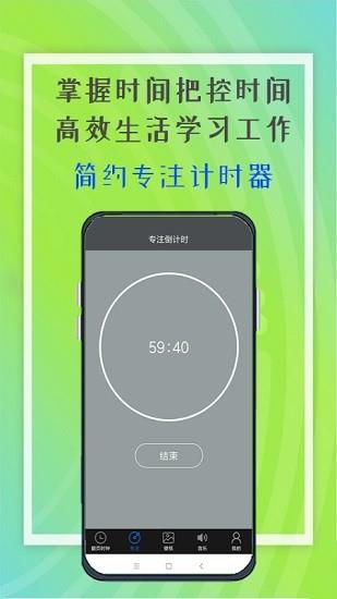 笔趣记时间  v1.0.1图1