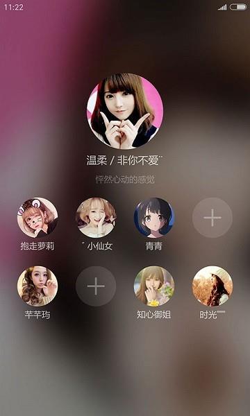 甜心语音交友  v1.1.8图1