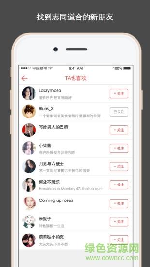 走起手机客户端  v4.0.46767图2