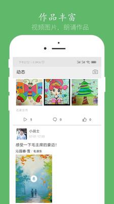 语音聊天  v3.9.2图3