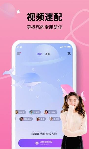 在么交友  v1.0.56图3