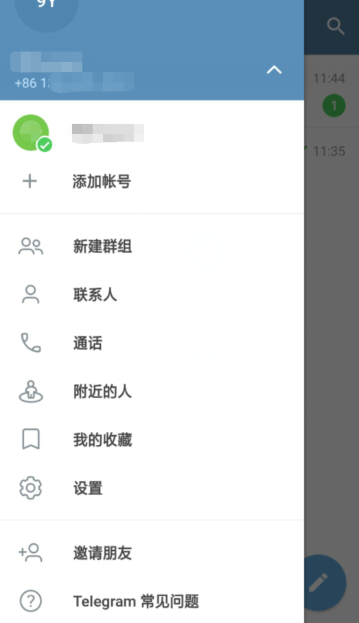 纸飞机中文版聊天  v7.5图2