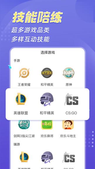 熊猫开黑(语音)  v1.7.8图4