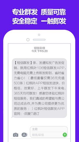 短信群发  v4.1图5