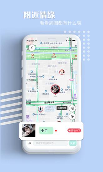 拼图社交  v1.1.2图1