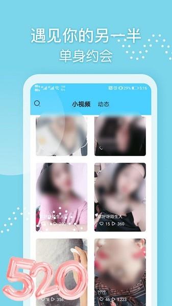 微聊交友约会手机版  v1.0.1图4