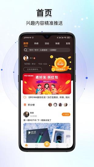 FEYAN宴刻  v3.0.1图2