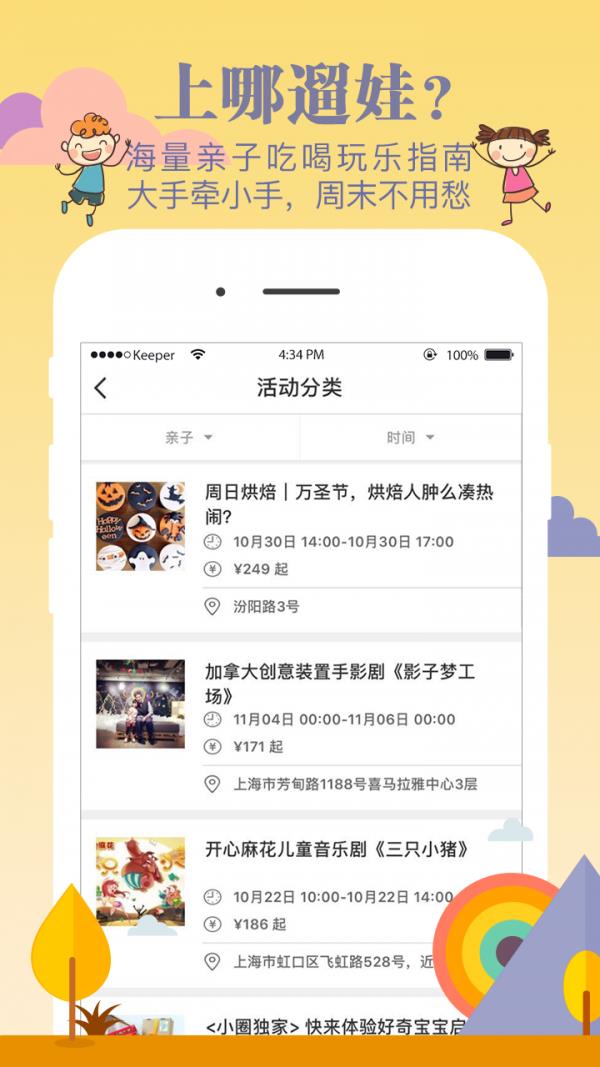 小组社交  v5.6.5图3