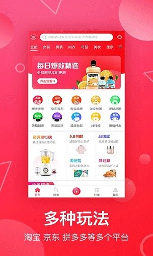 淘客吧  v1.2.0图2