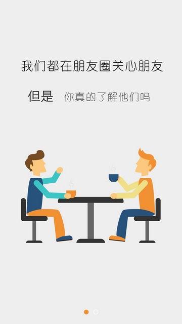 比格  v4.7.0图4