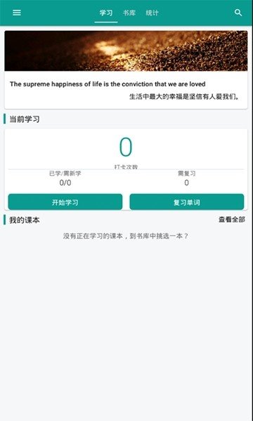 e听说英语  v1.4.2图1