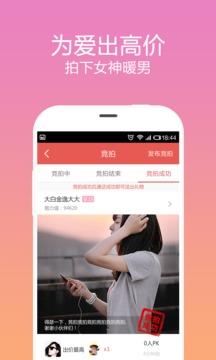 好聊  v1.2.0图1