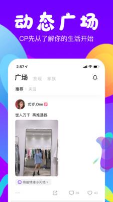 侧耳  v1.3.7图5