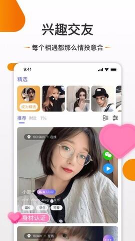 友空APP  v3.0.1图2