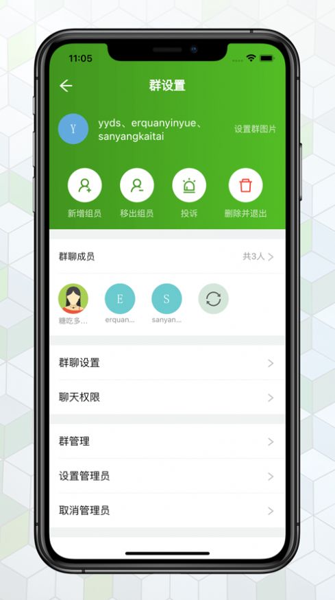 绿蛙密信安卓版下载  v2.0.55.0图1