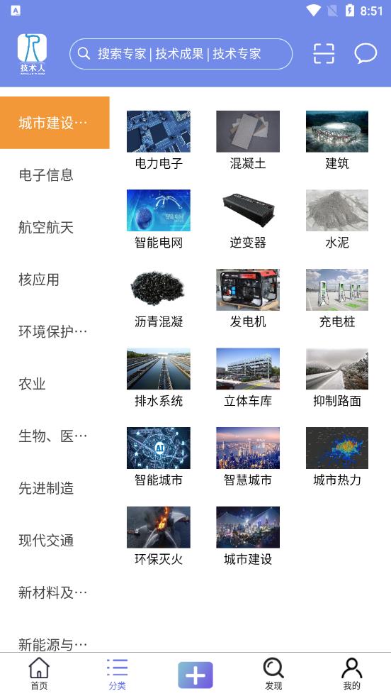 技术人  v1.4.7图2