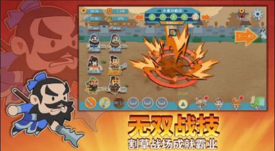 纸片三国名将传  v1.1.2图3