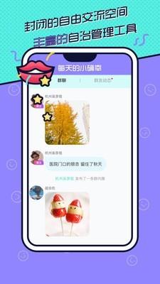 寸角群组  v1.1.9图3