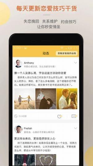 迷妹社区  v1.3.2图3